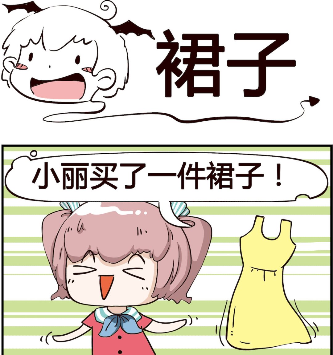 第047话 裙子-第47话