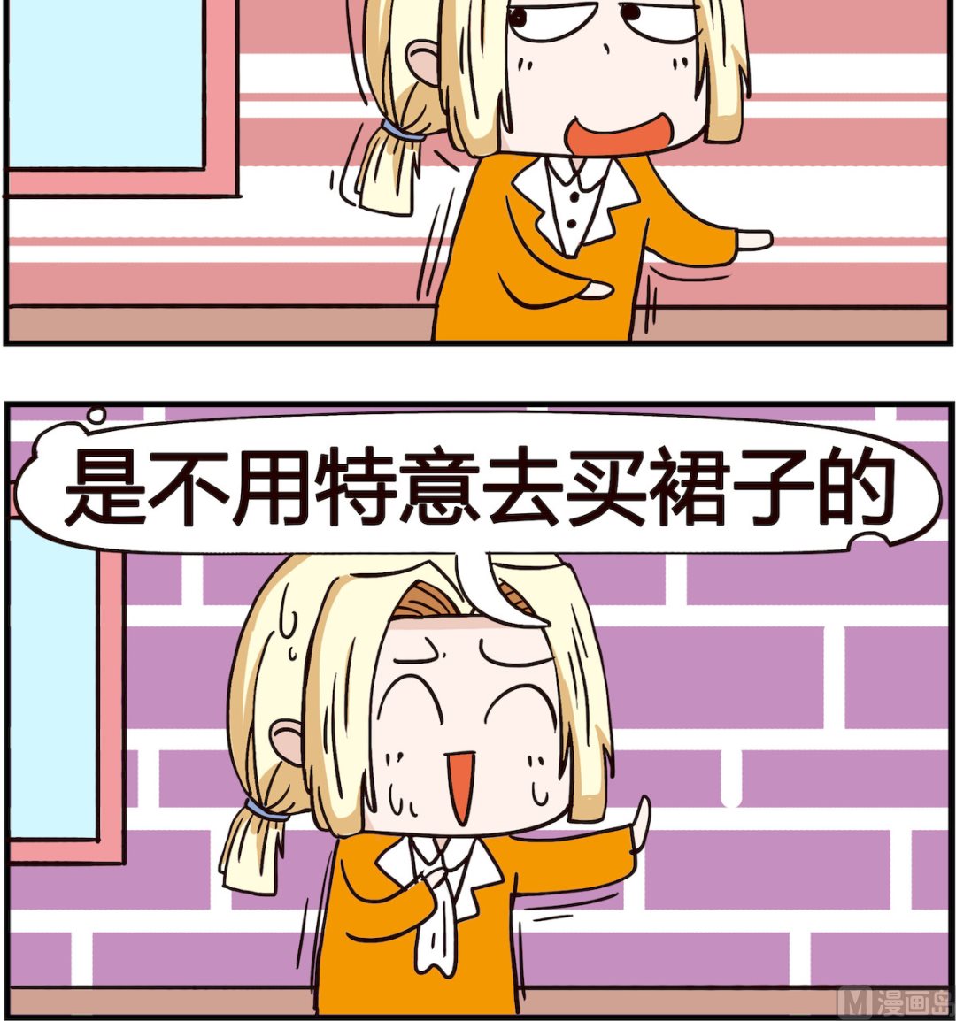 第047话 裙子-第47话
