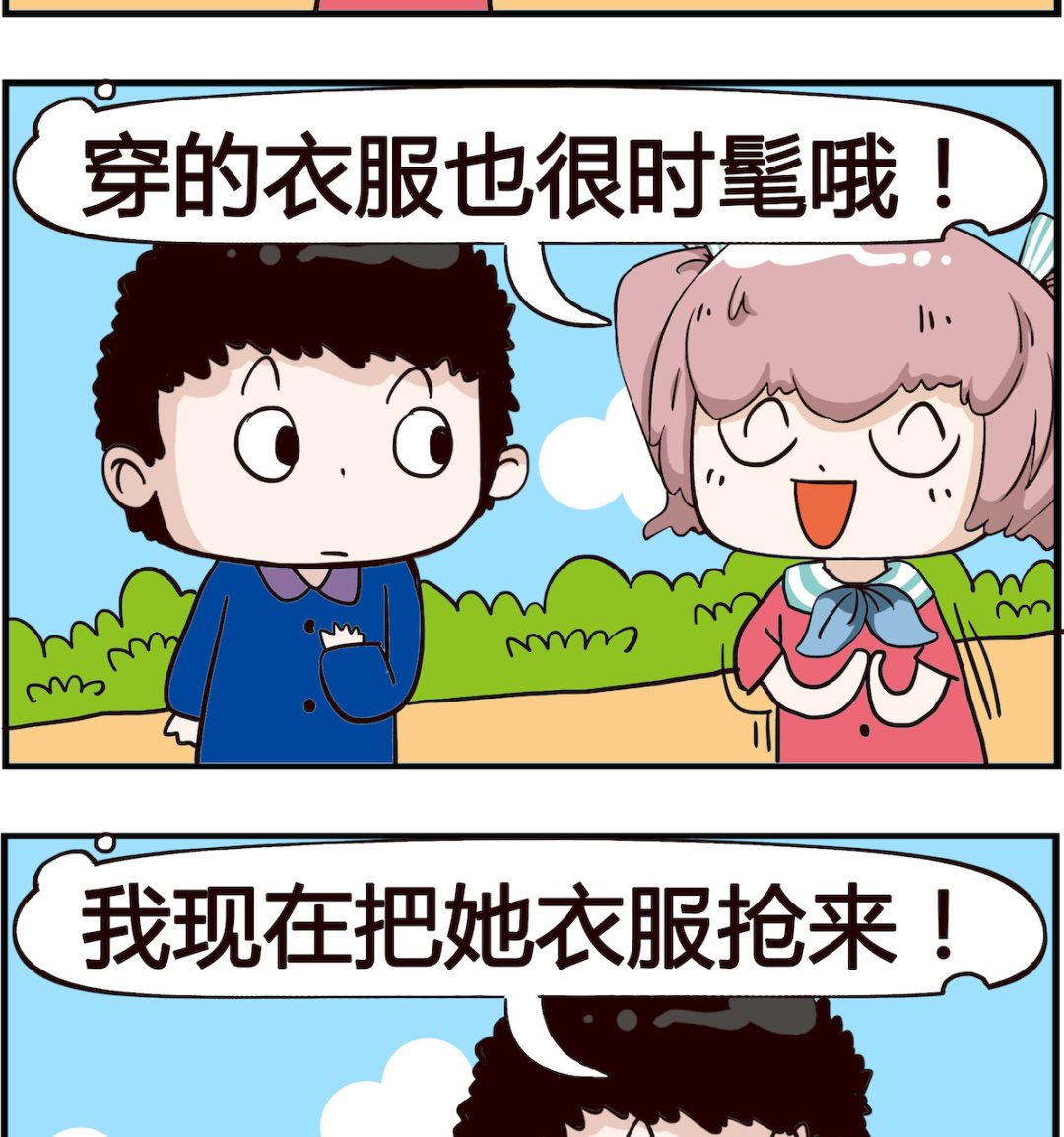 第049话 衣服-第49话