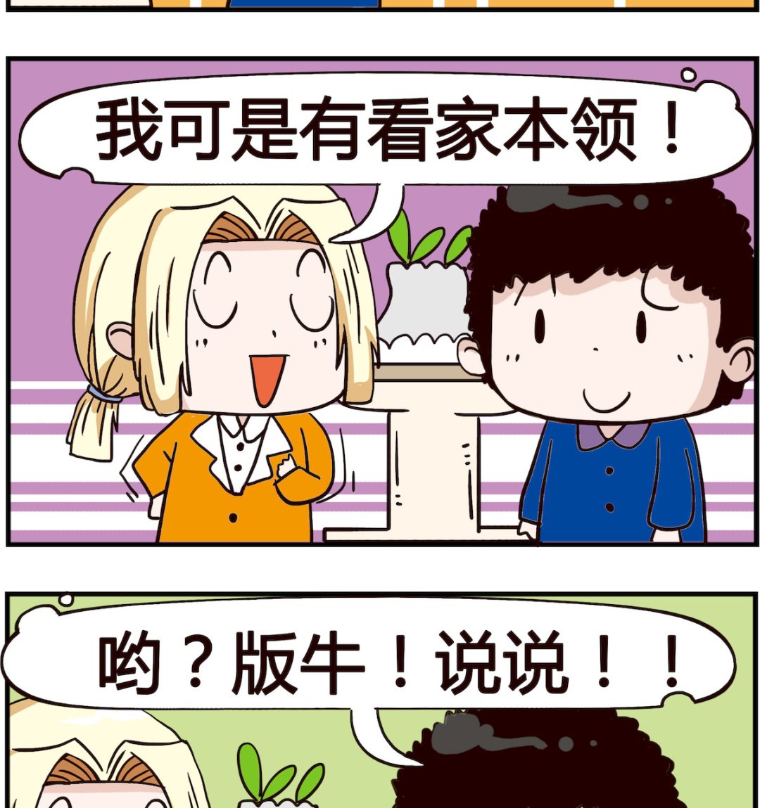 第051话 本领-第51话