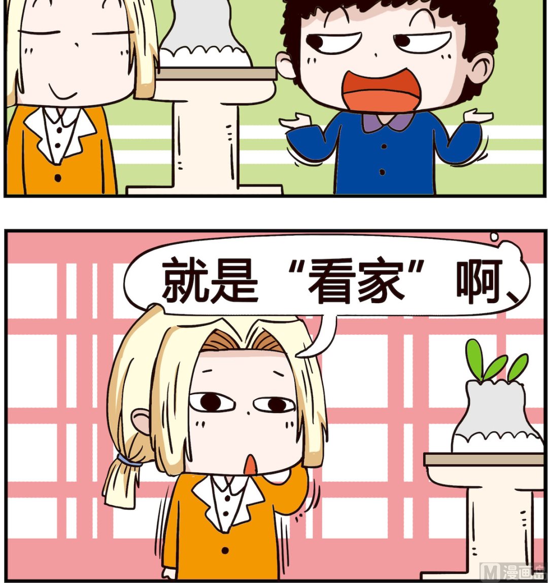 第051话 本领-第51话