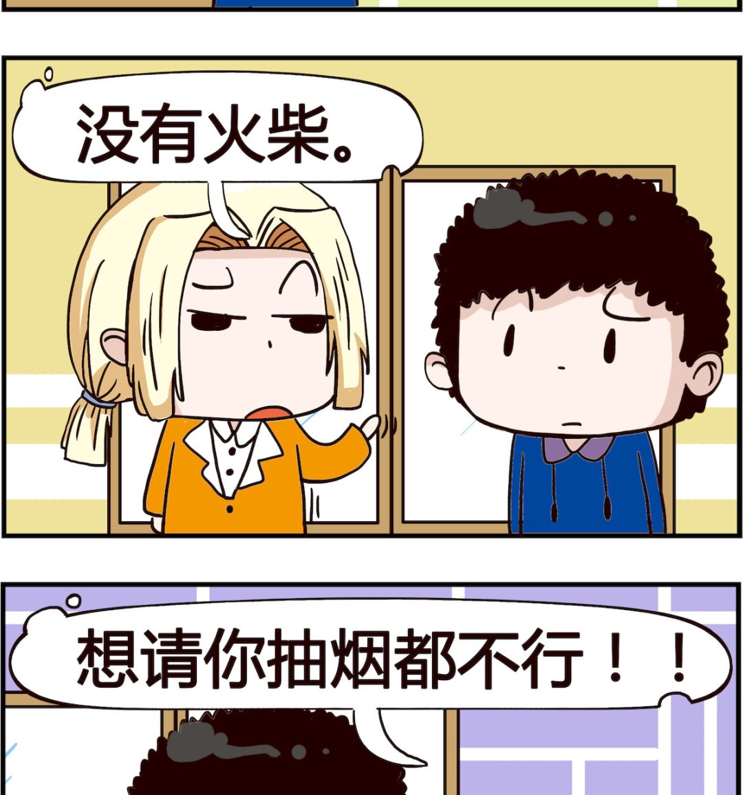 怪物好友 - 第007話 火柴 - 1