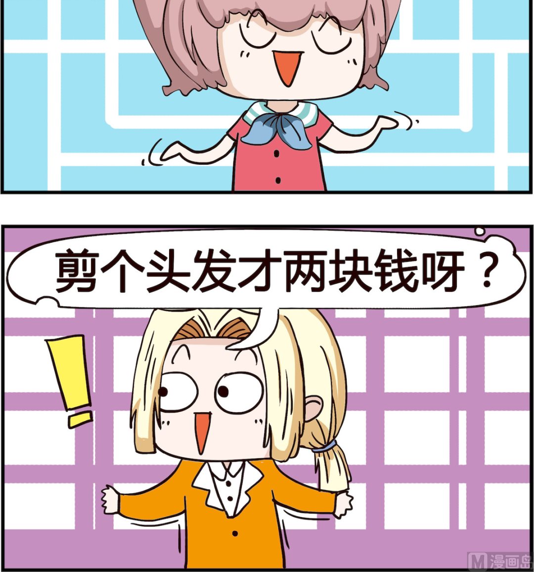 第061话 发廊-第61话