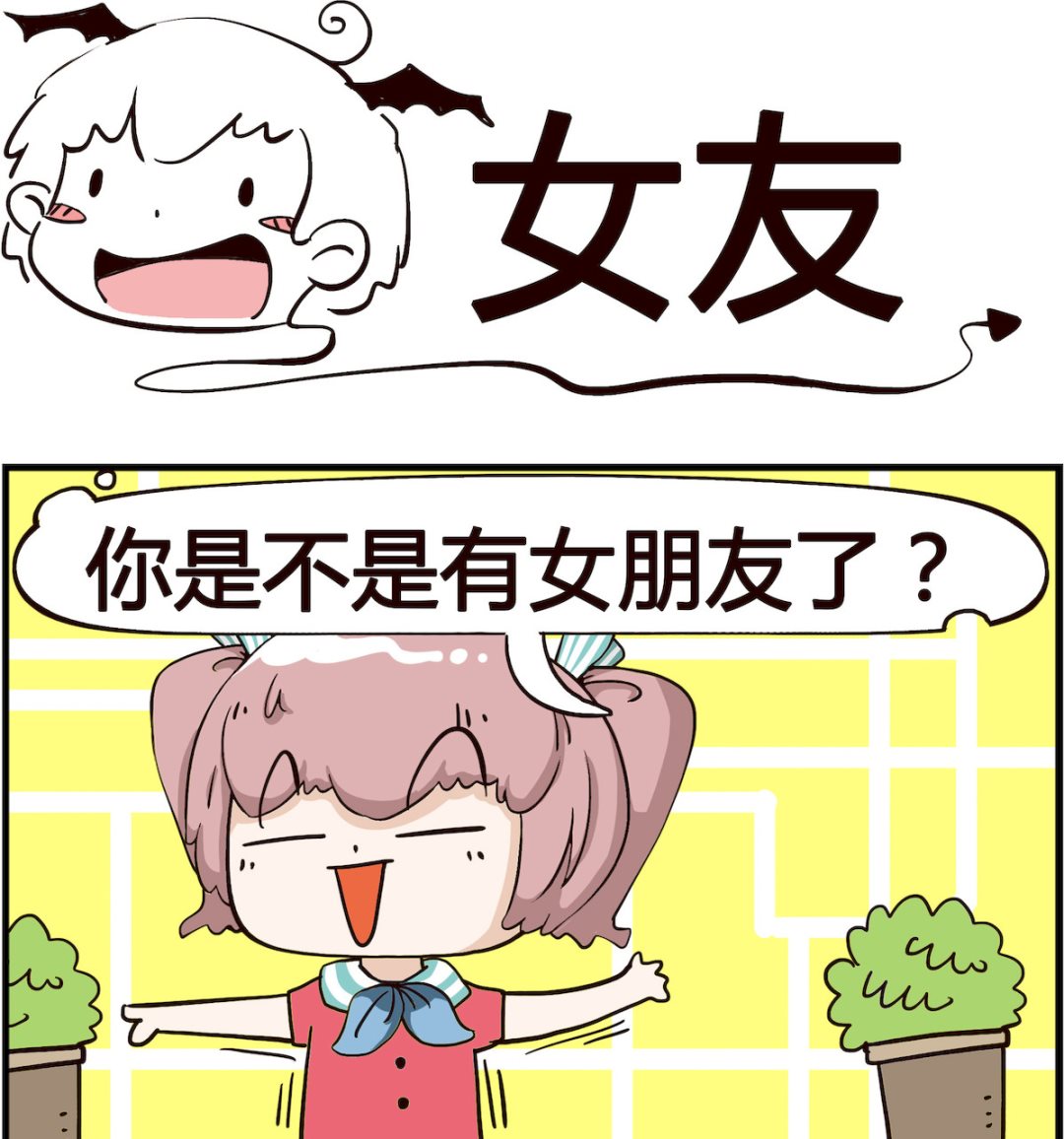 第063话 女友-第63话