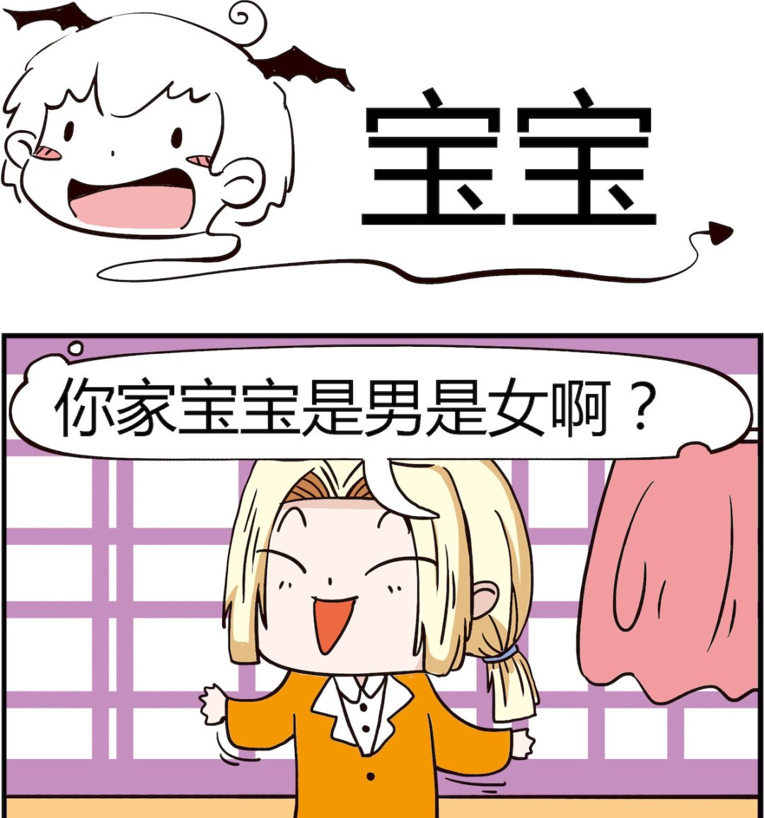 第065话 宝宝-第65话