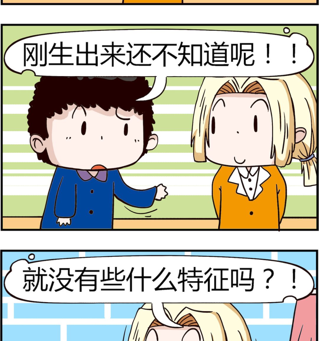 第065话 宝宝-第65话