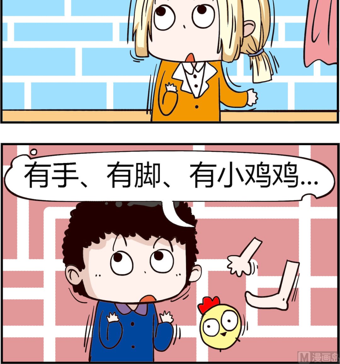 第065话 宝宝-第65话