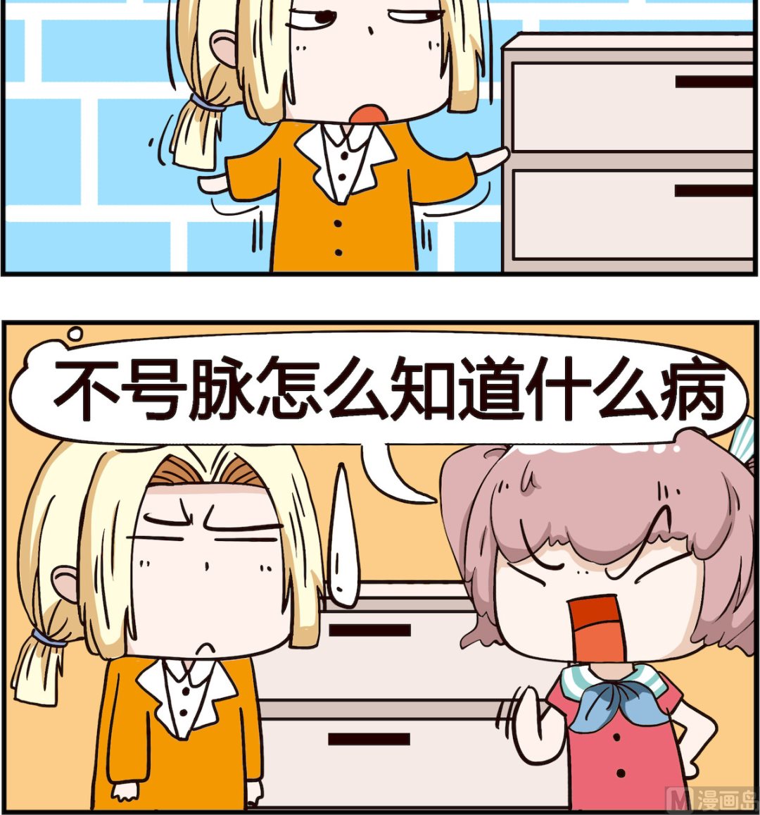 第069话 号脉-第69话