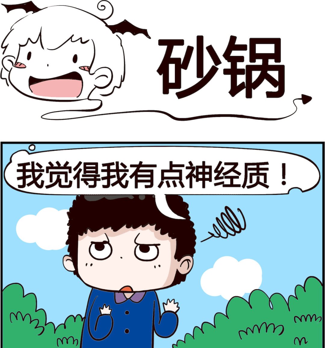 第071话 砂锅-第71话