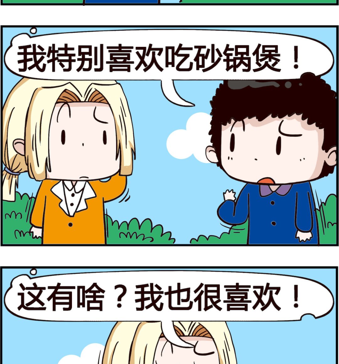 第071话 砂锅-第71话