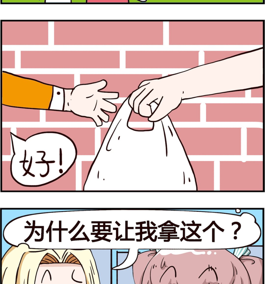 第073话 拿东西-第73话