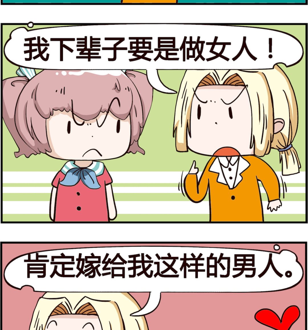 第075话 祸害-第75话