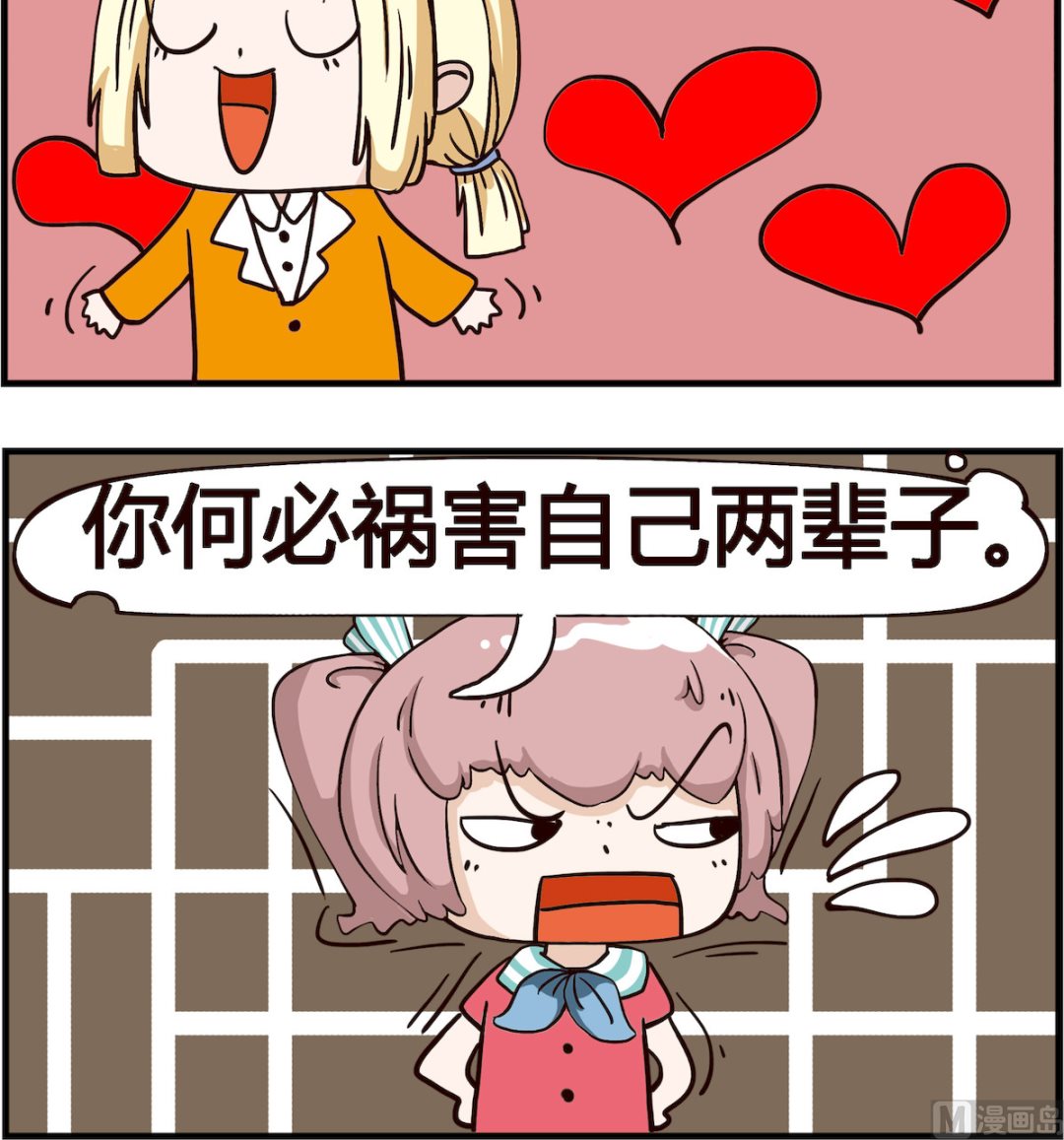 第075话 祸害-第75话