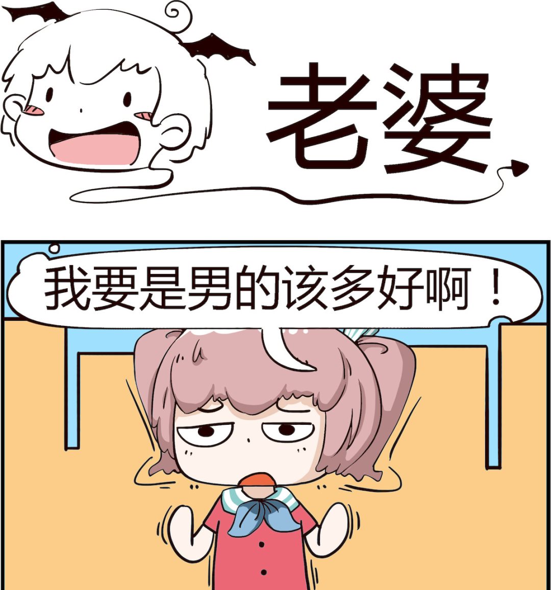 第077话 老婆-第77话