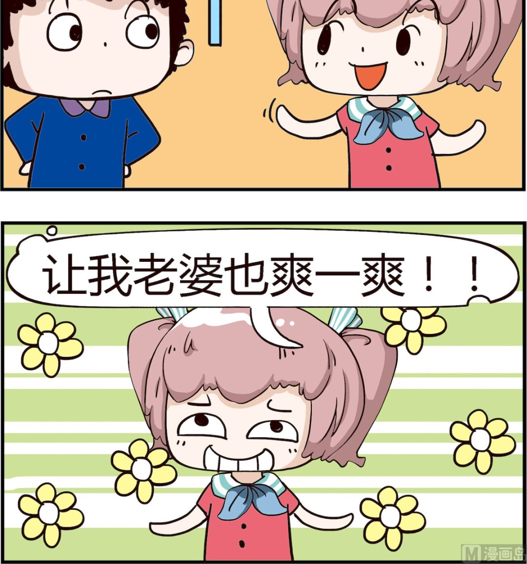 第077话 老婆-第77话