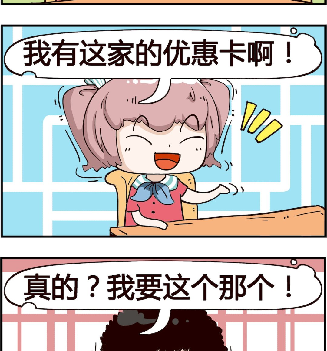 第079话 请客、-第79话