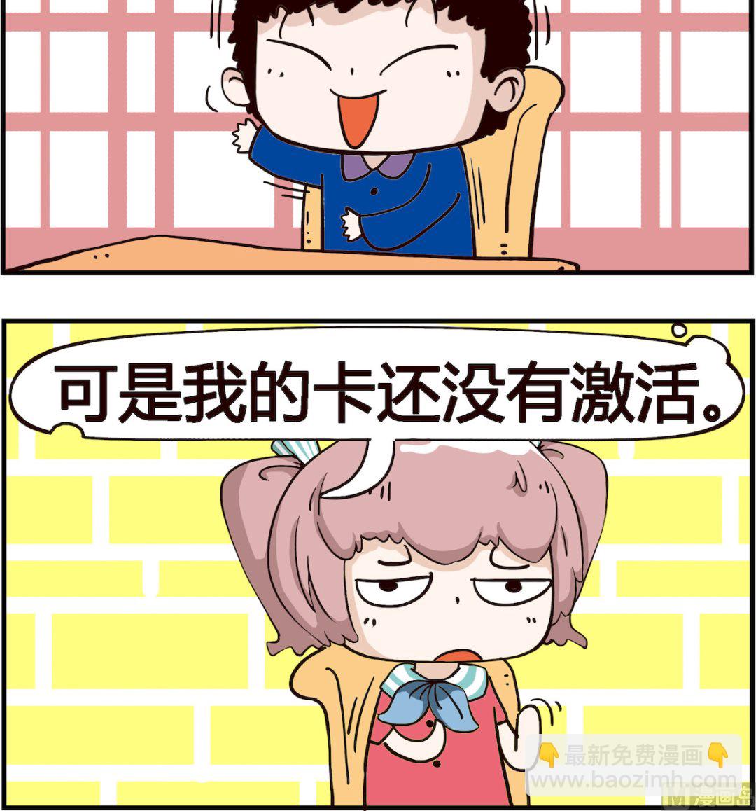 第079话 请客、-第79话