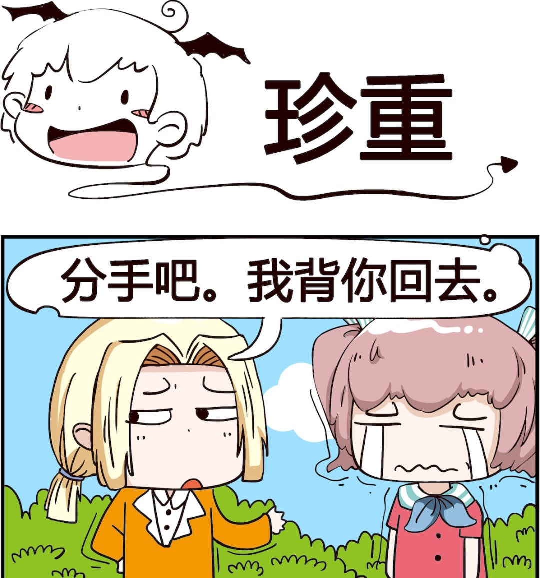 第081话 珍重-第81话