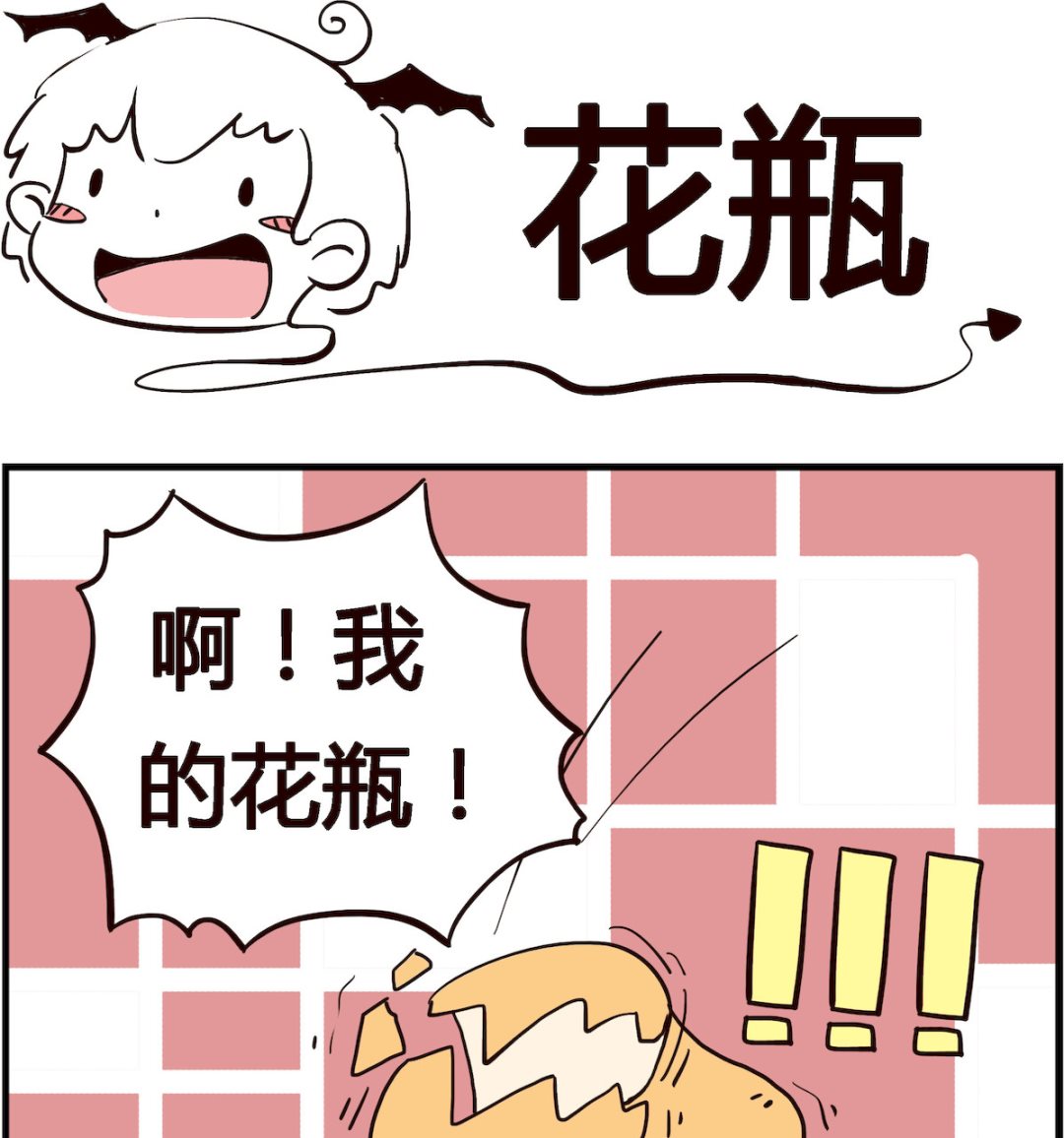 第083话 花瓶-第83话