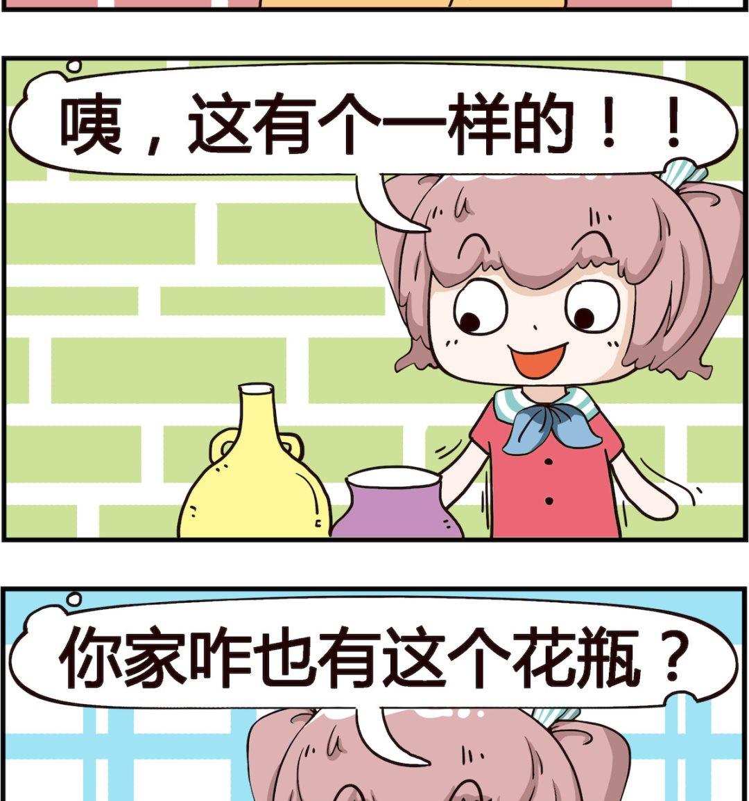 怪物好友 - 第083話 花瓶 - 1