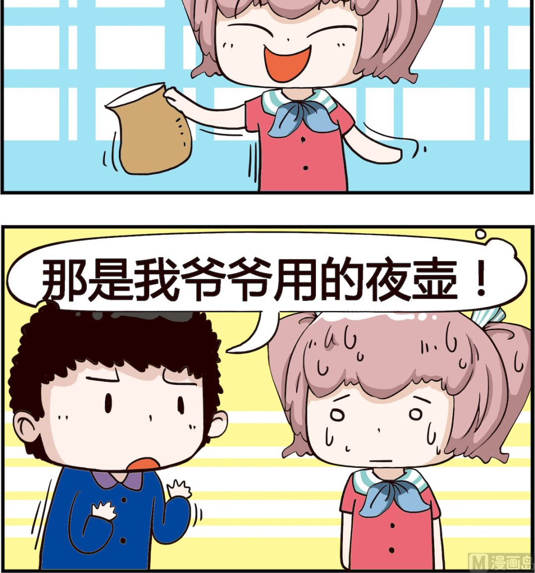 第083话 花瓶-第83话