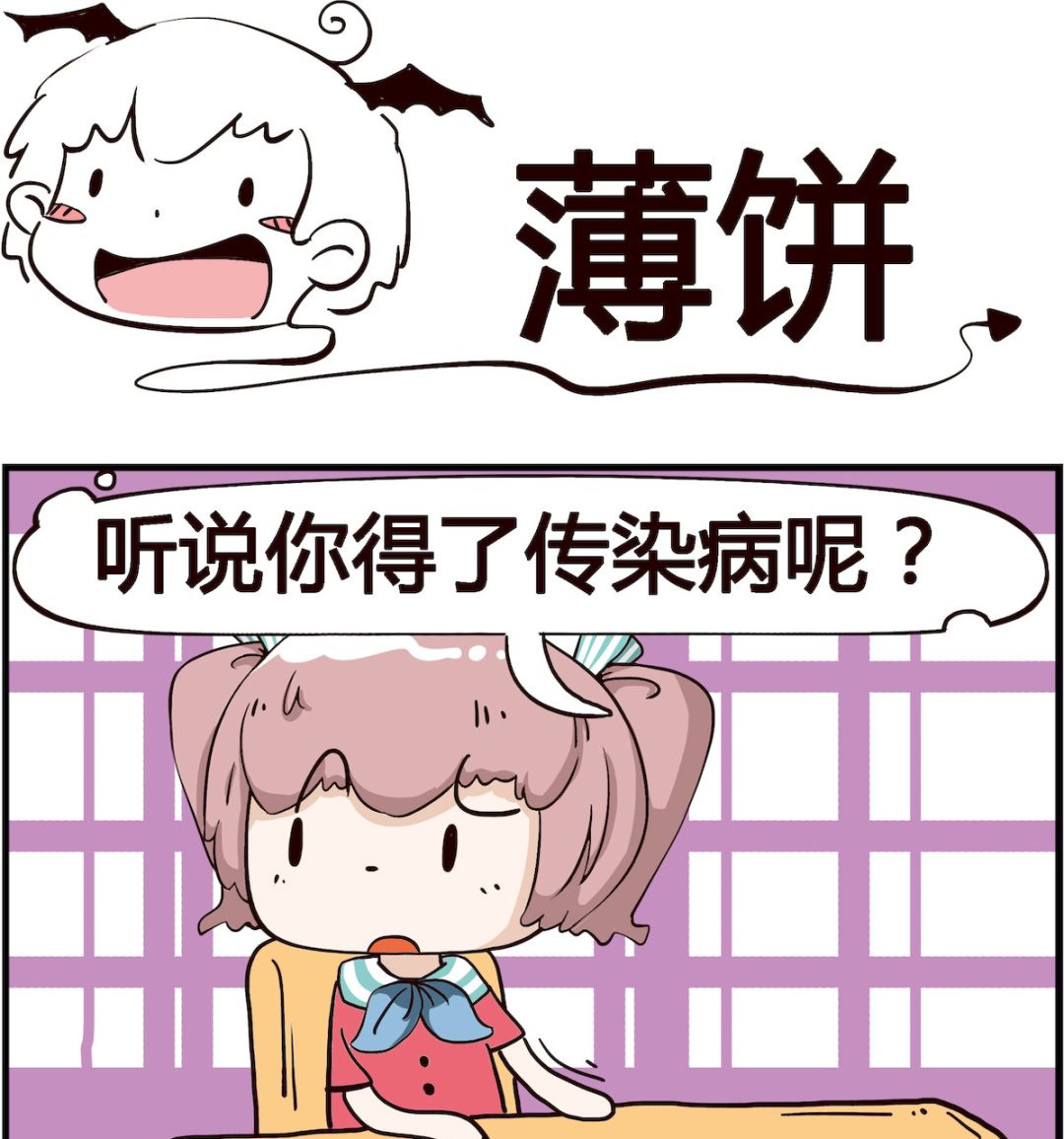 第085话 薄饼-第85话