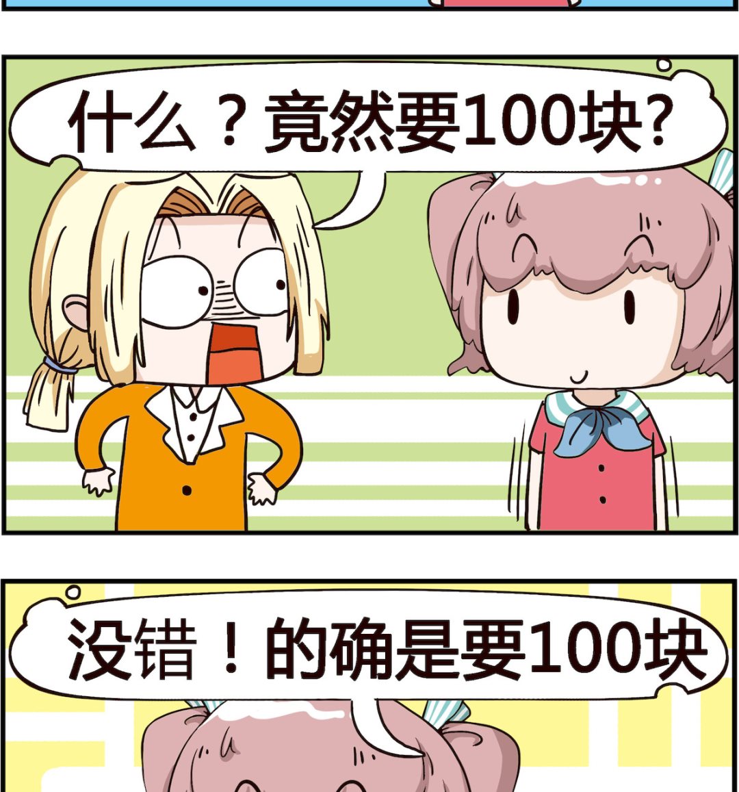 第087话 问题-第87话