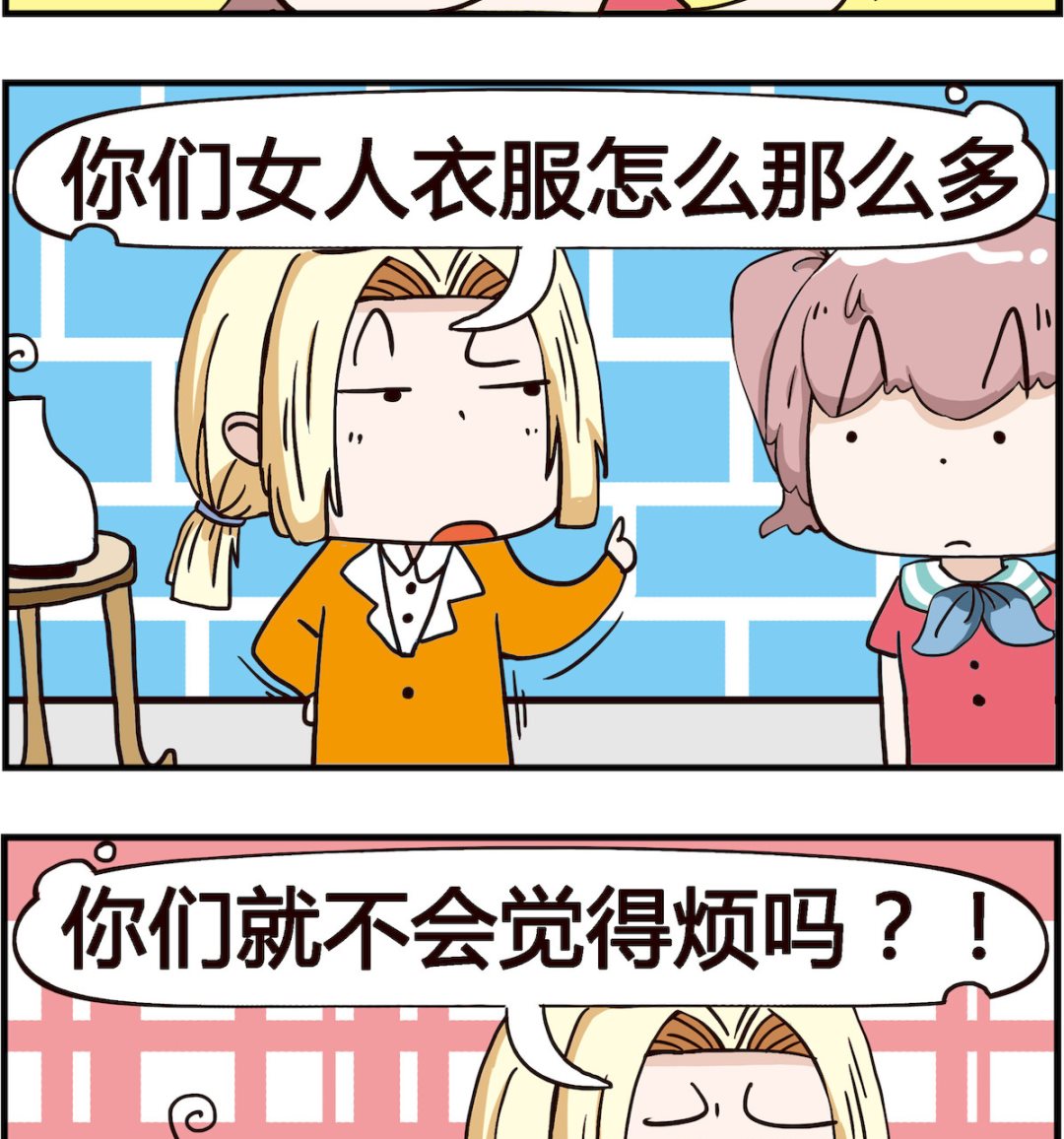 第091话 衣服-第91话