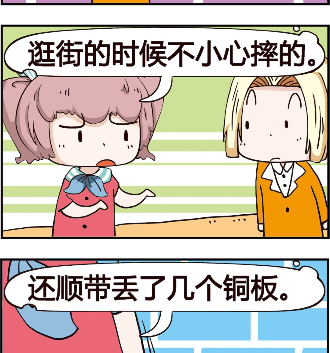 第095话 话费-第95话