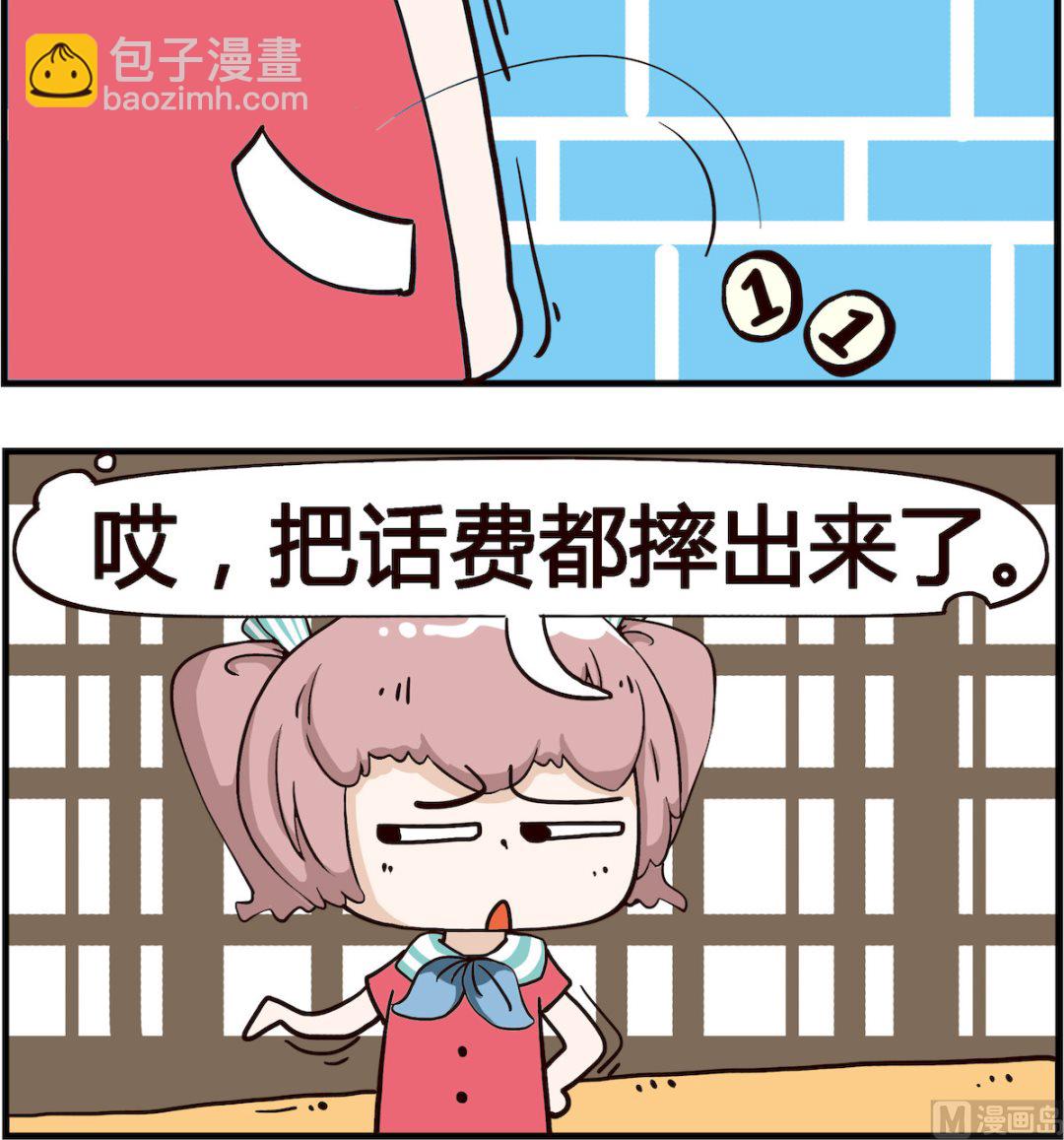 第095话 话费-第95话