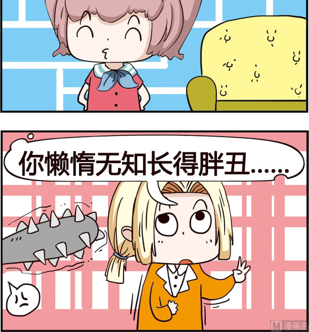 第097话 缺点-第97话