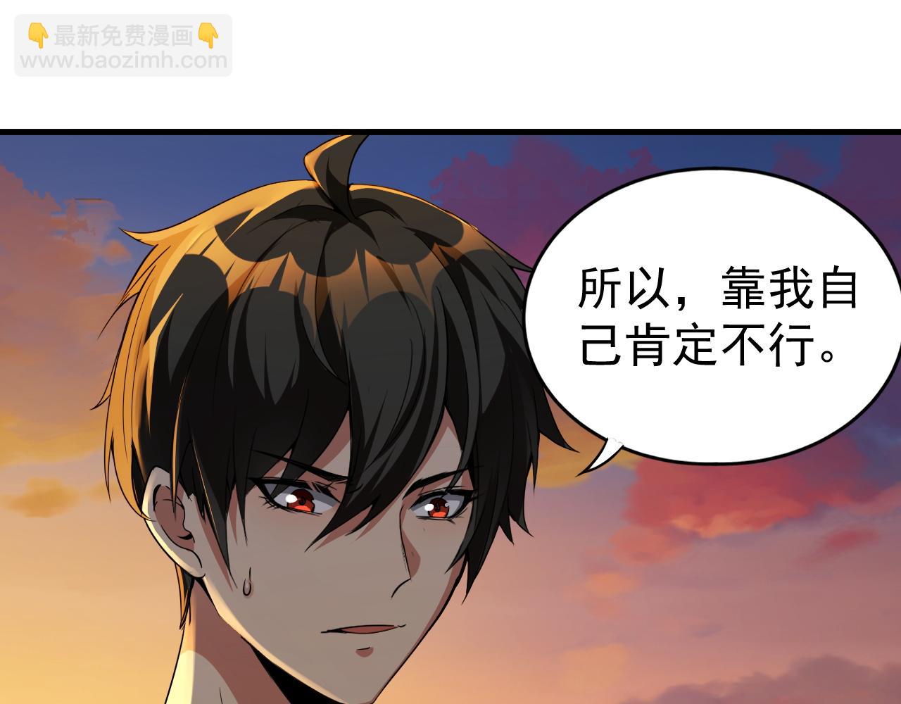 第9话 首战沙屠部族！(1/3)-第9话