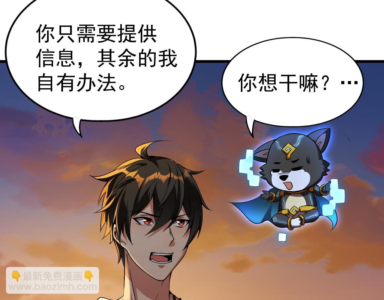 第9话 首战沙屠部族！(1/3)-第9话