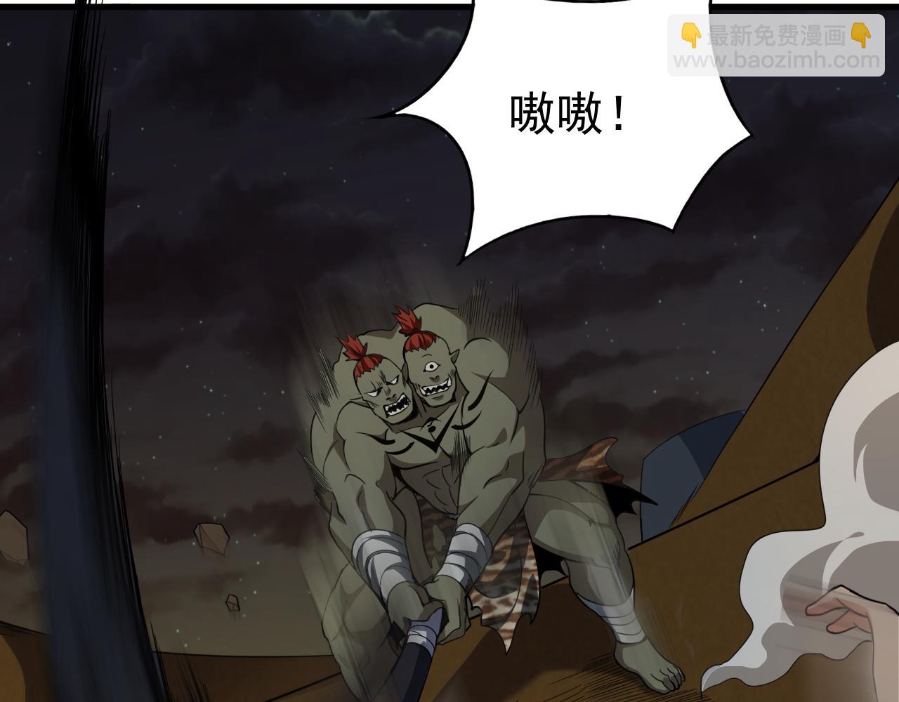 第9话 首战沙屠部族！(1/3)-第9话