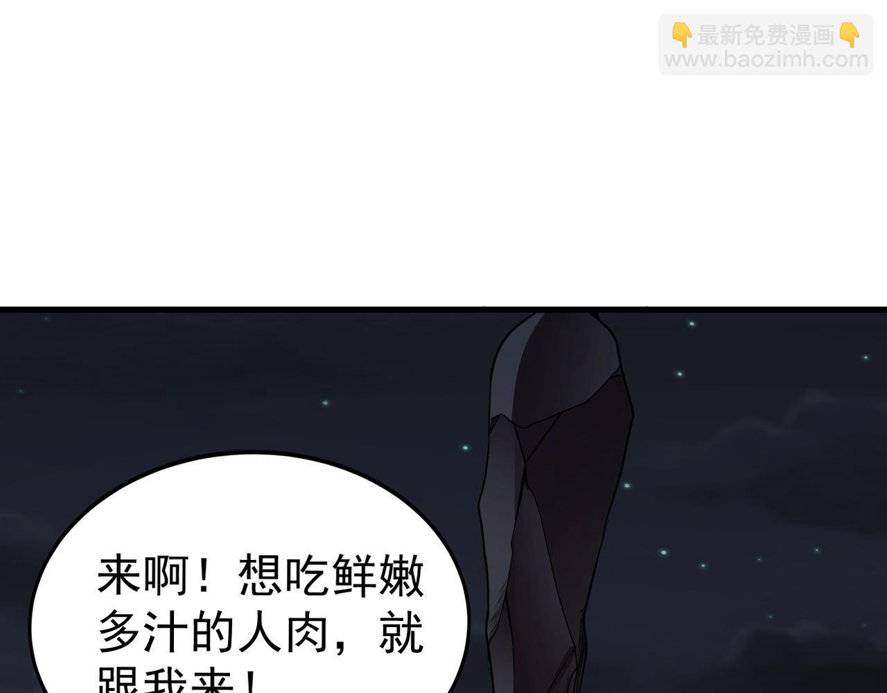 第9话 首战沙屠部族！(1/3)-第9话