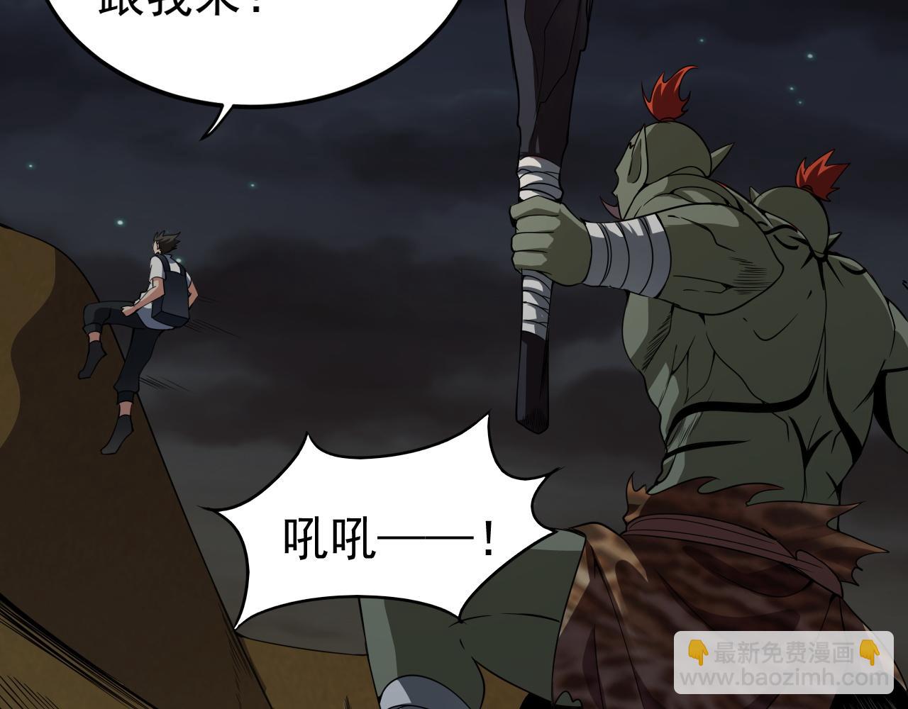 第9话 首战沙屠部族！(1/3)-第9话