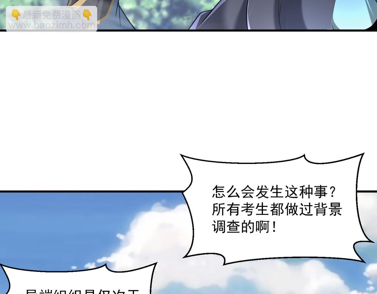 第98话 寻找异端的超凡强者&hellip;(1/3)-第99话