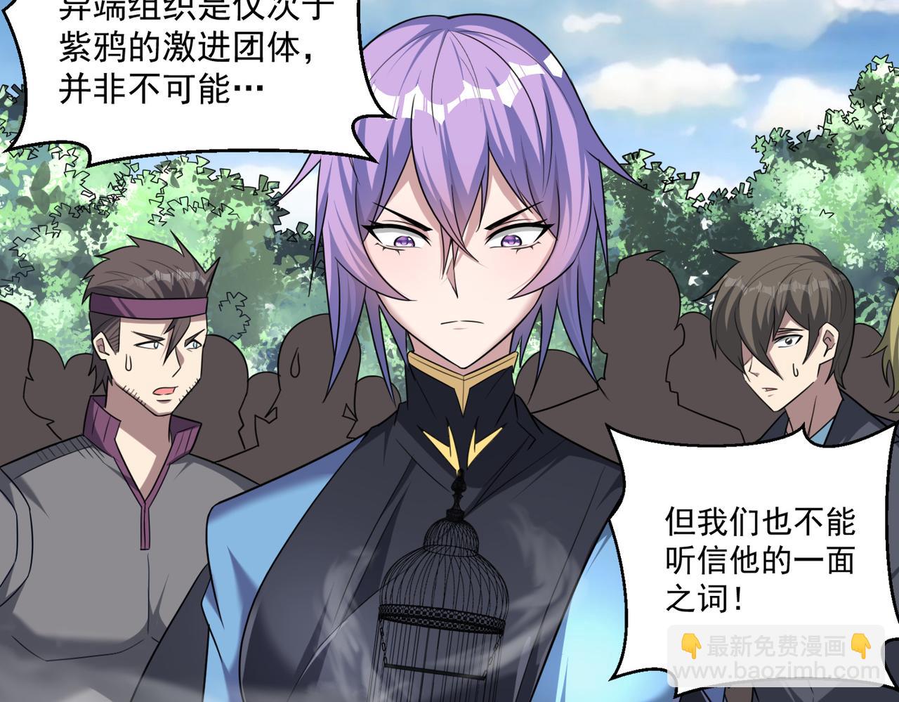 第98话 寻找异端的超凡强者&hellip;(1/3)-第99话