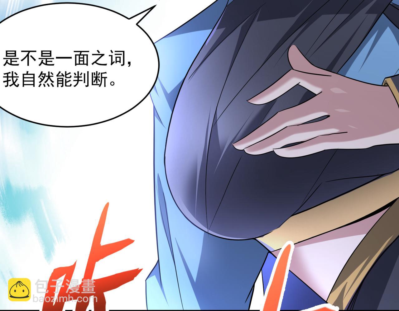 第98话 寻找异端的超凡强者&hellip;(1/3)-第99话