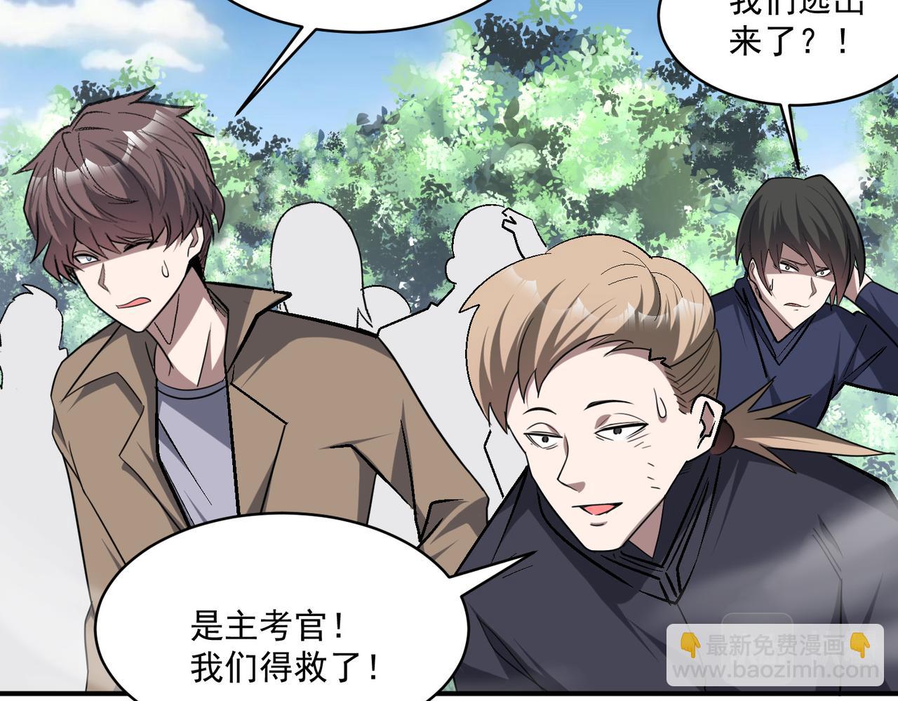 第98话 寻找异端的超凡强者&hellip;(1/3)-第99话