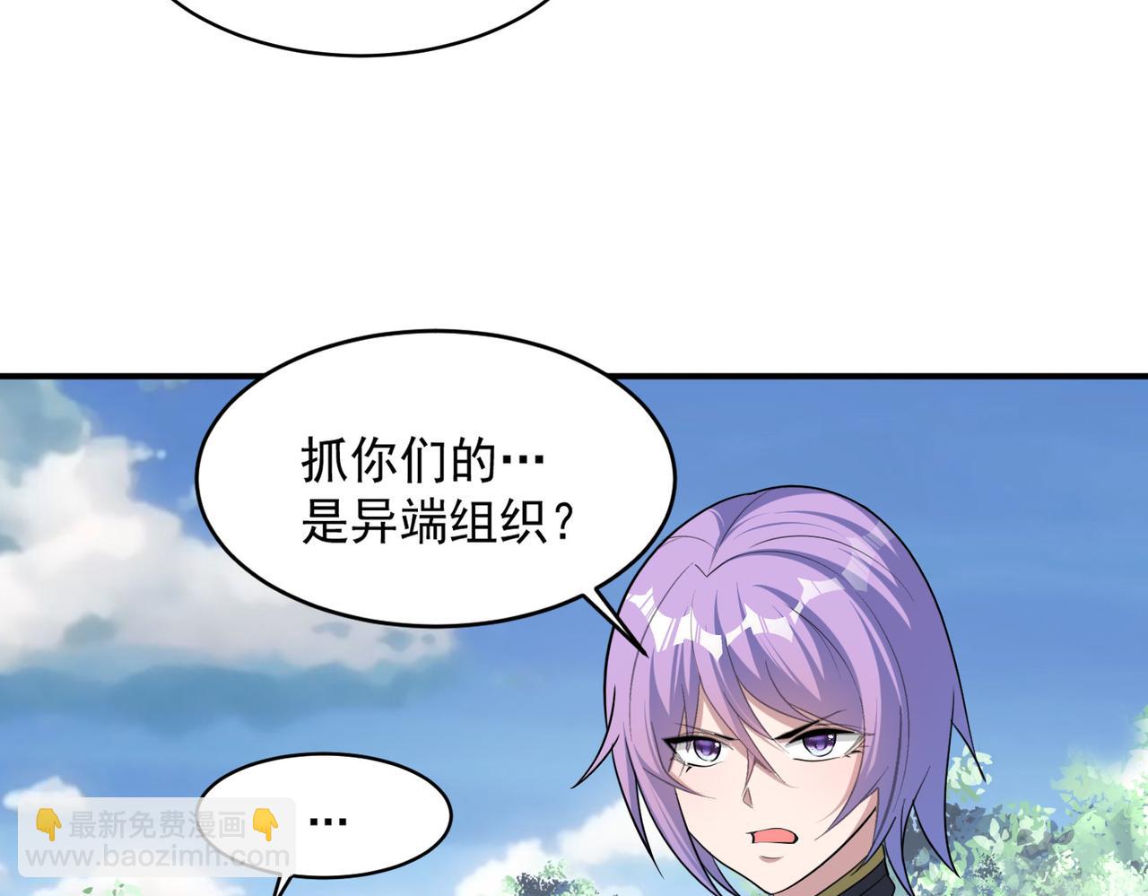 第98话 寻找异端的超凡强者&hellip;(1/3)-第99话