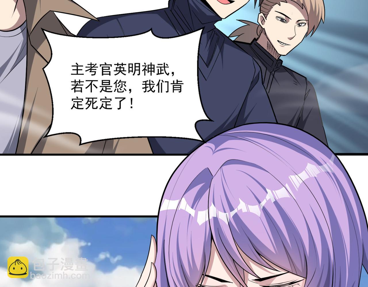 第98话 寻找异端的超凡强者&hellip;(1/3)-第99话