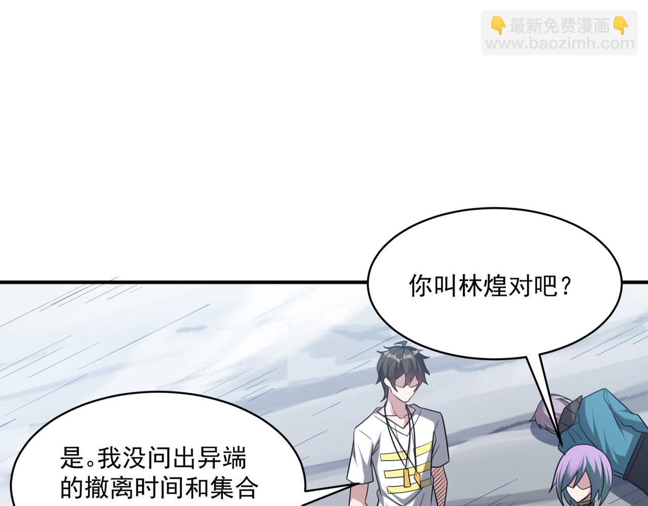 第98话 寻找异端的超凡强者&hellip;(1/3)-第99话