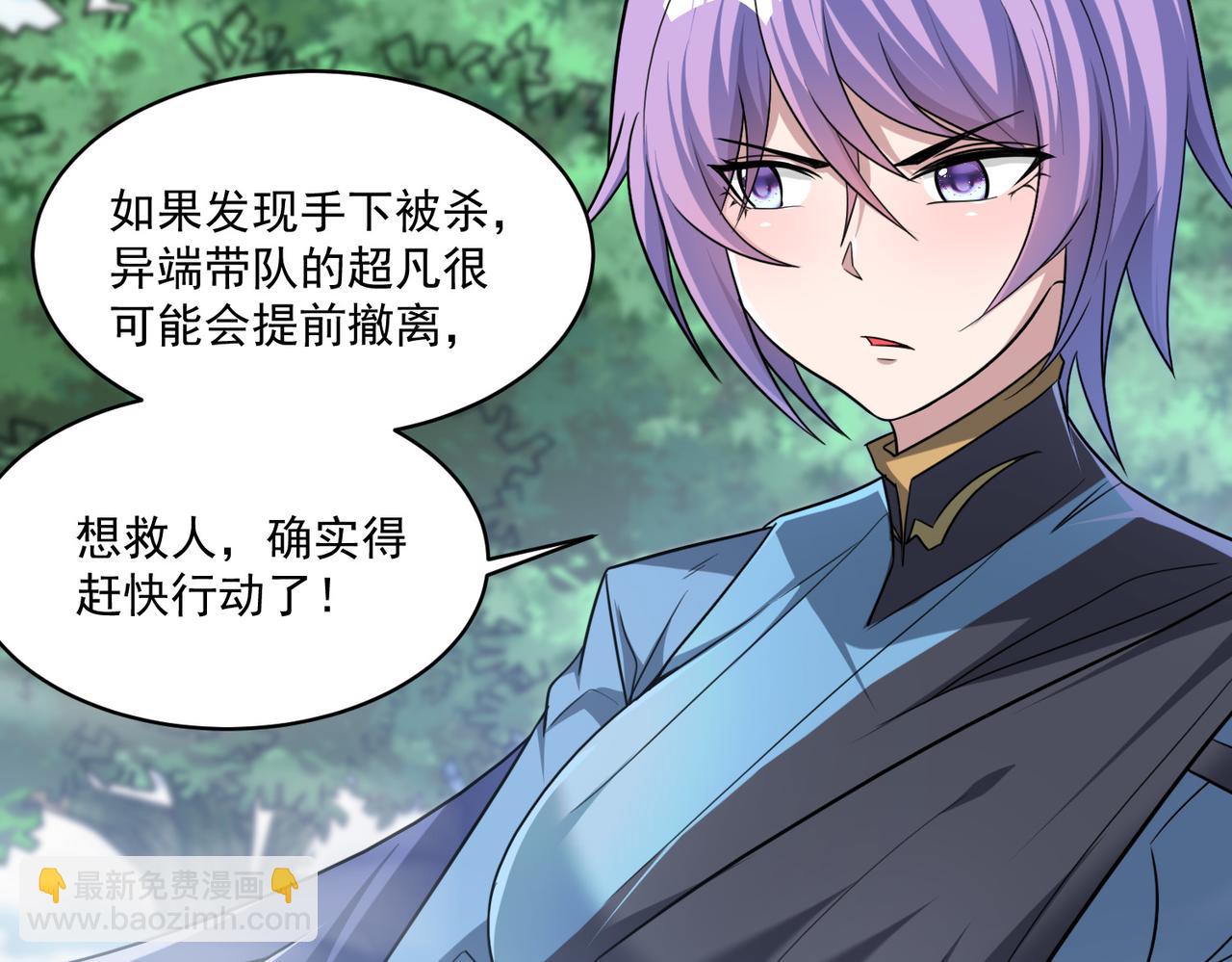 第98话 寻找异端的超凡强者&hellip;(1/3)-第99话