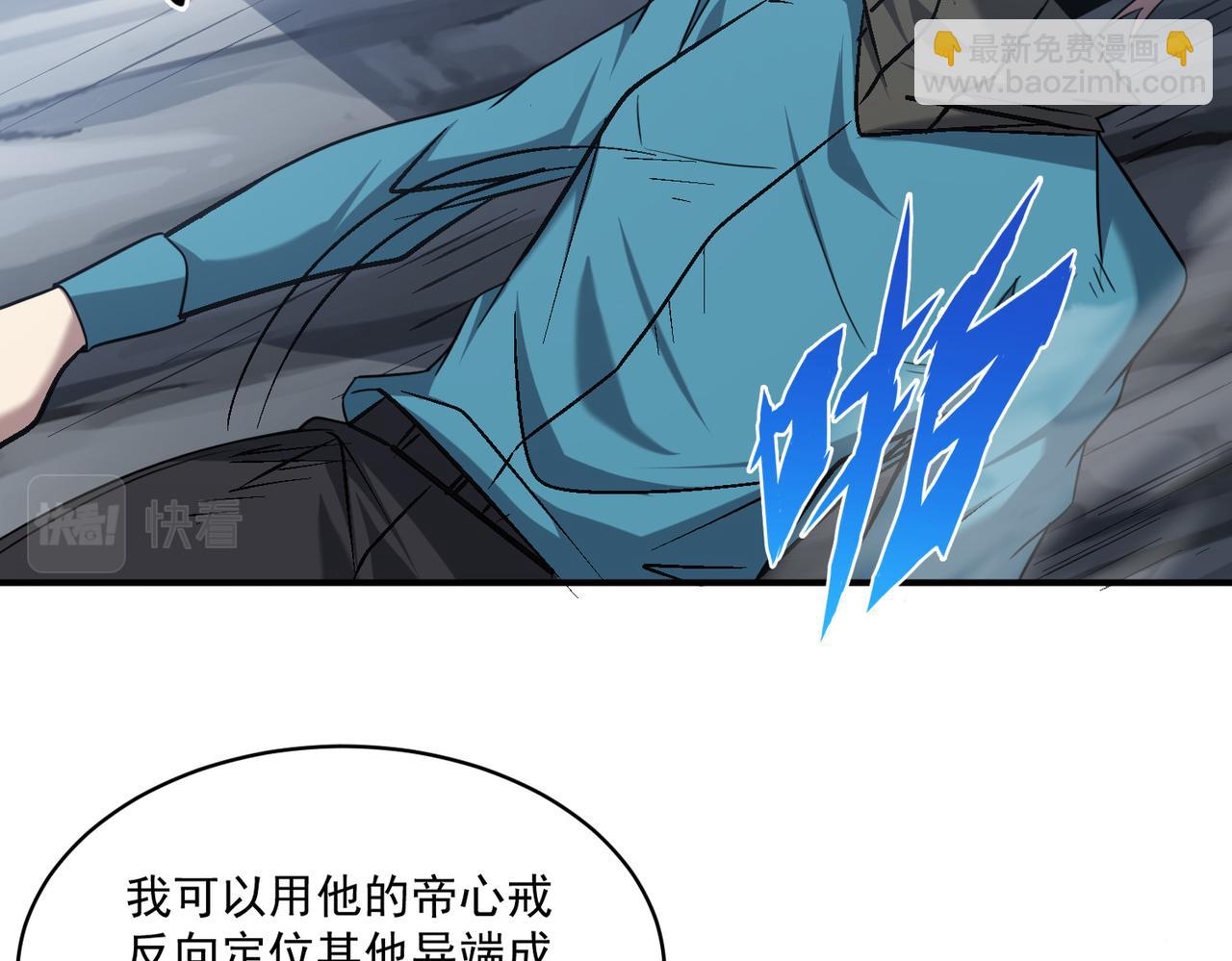 第98话 寻找异端的超凡强者&hellip;(1/3)-第99话