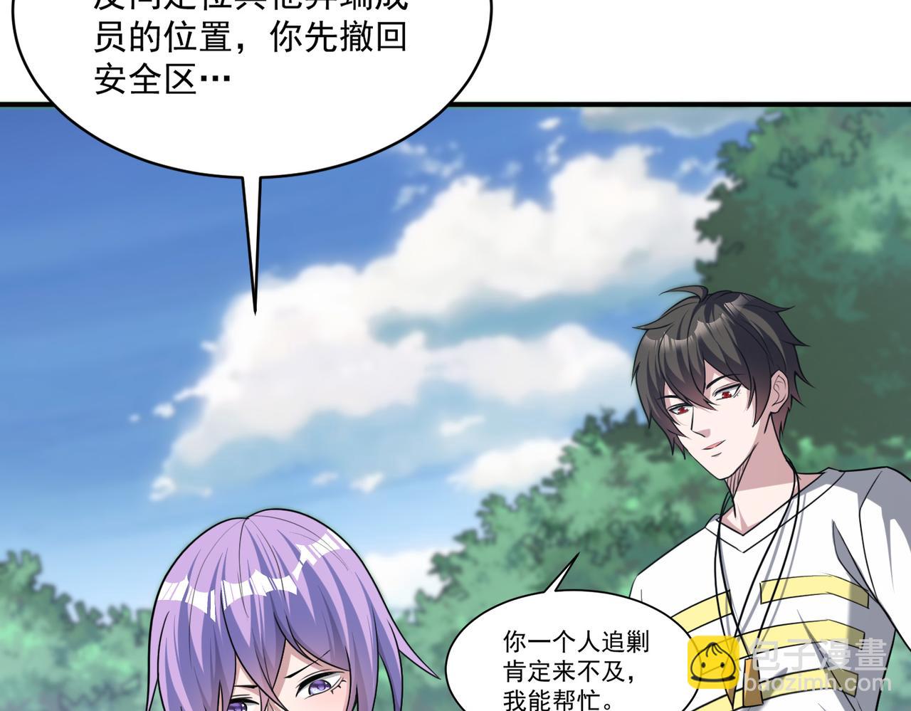 第98话 寻找异端的超凡强者&hellip;(1/3)-第99话