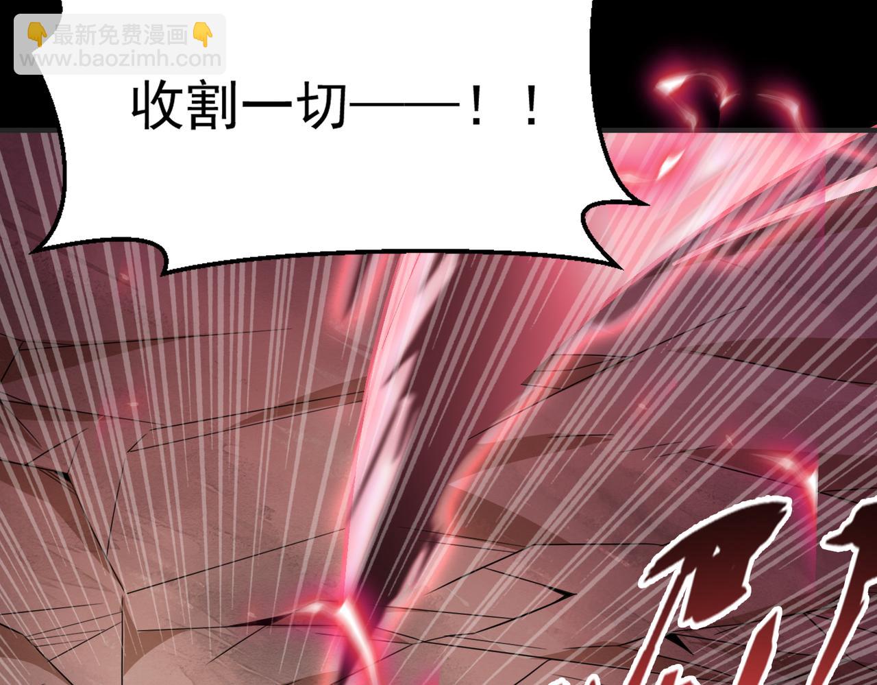 第100话 战斗升级！收割一切！(1/3)-第101话