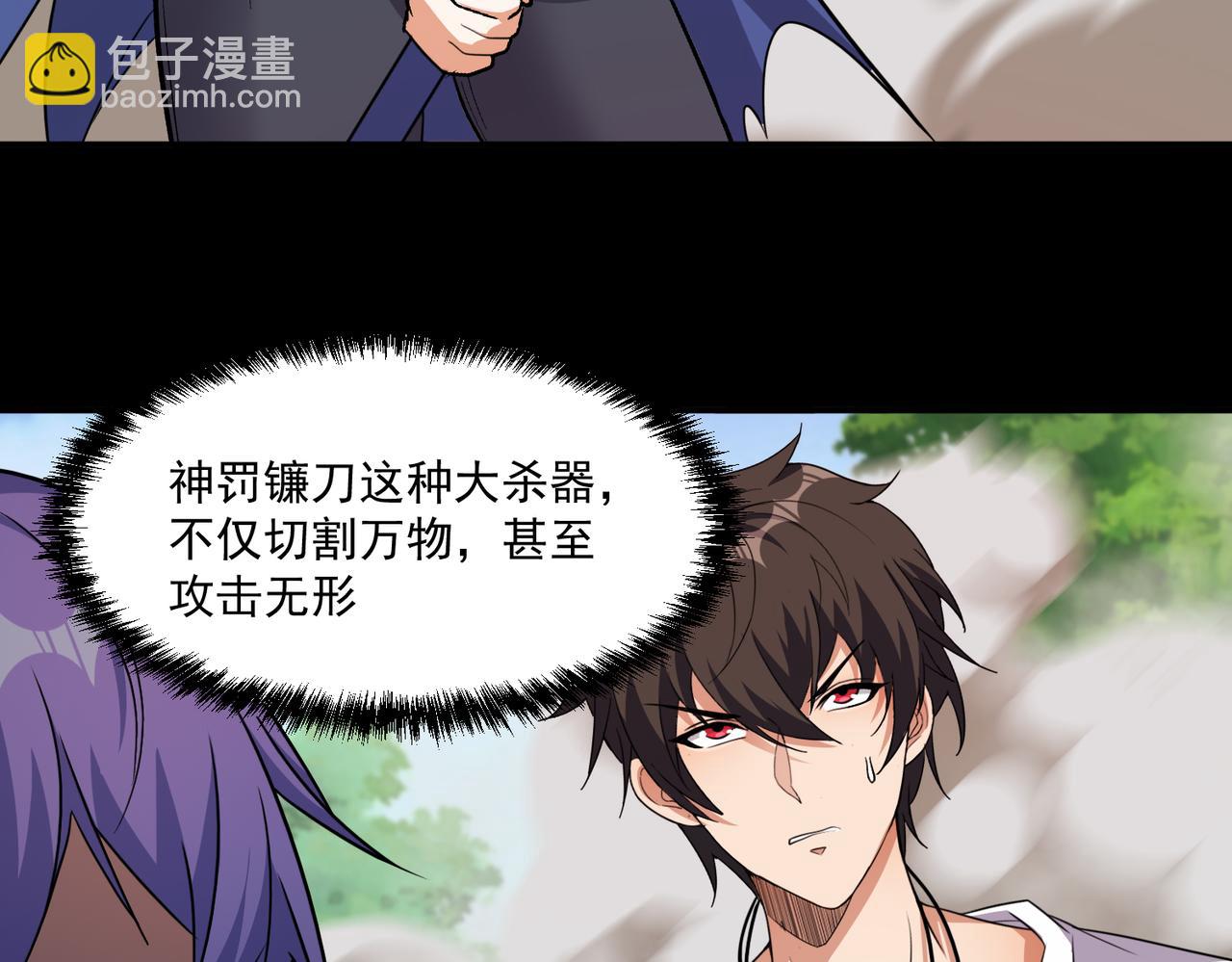 第100话 战斗升级！收割一切！(1/3)-第101话