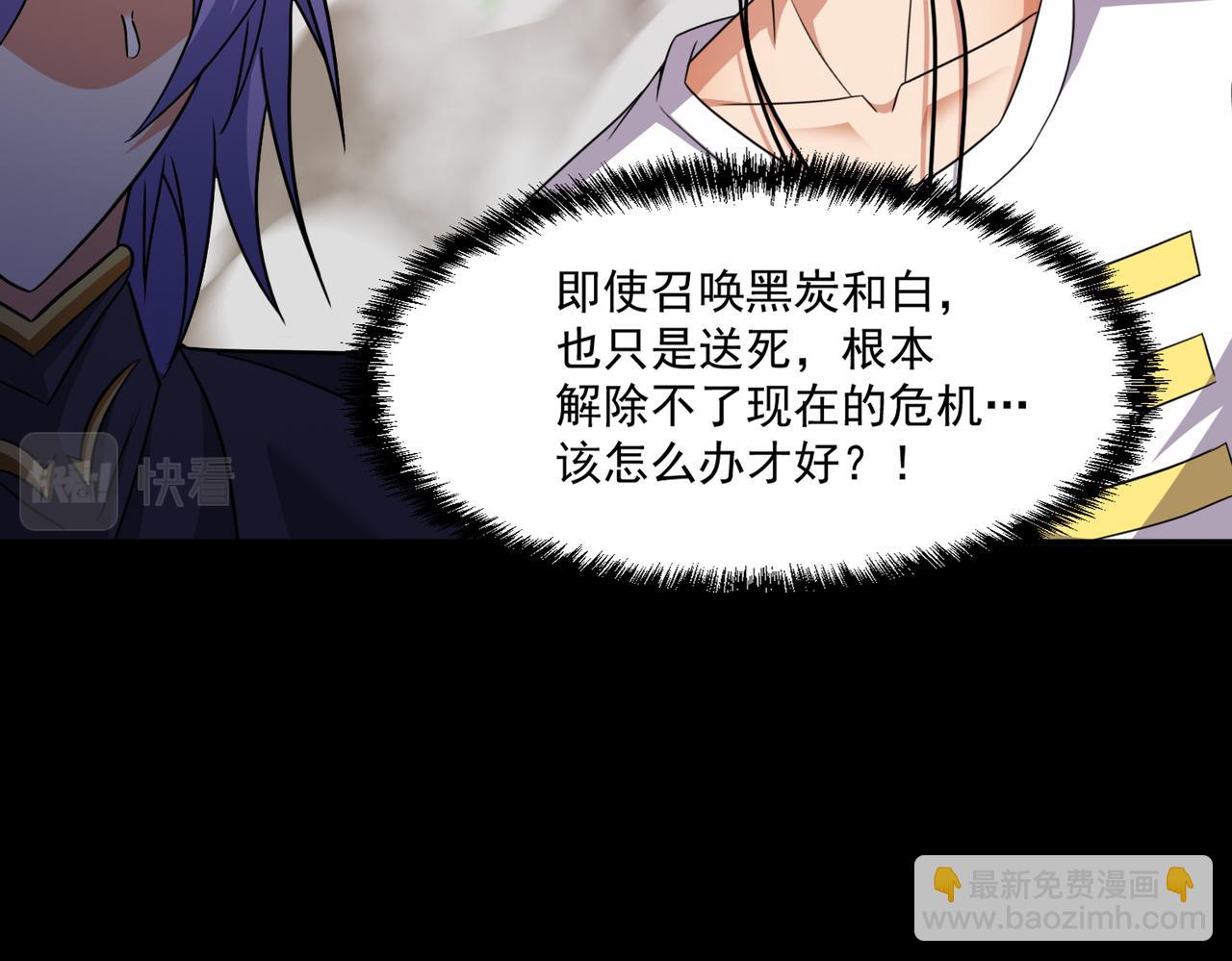 第100话 战斗升级！收割一切！(1/3)-第101话