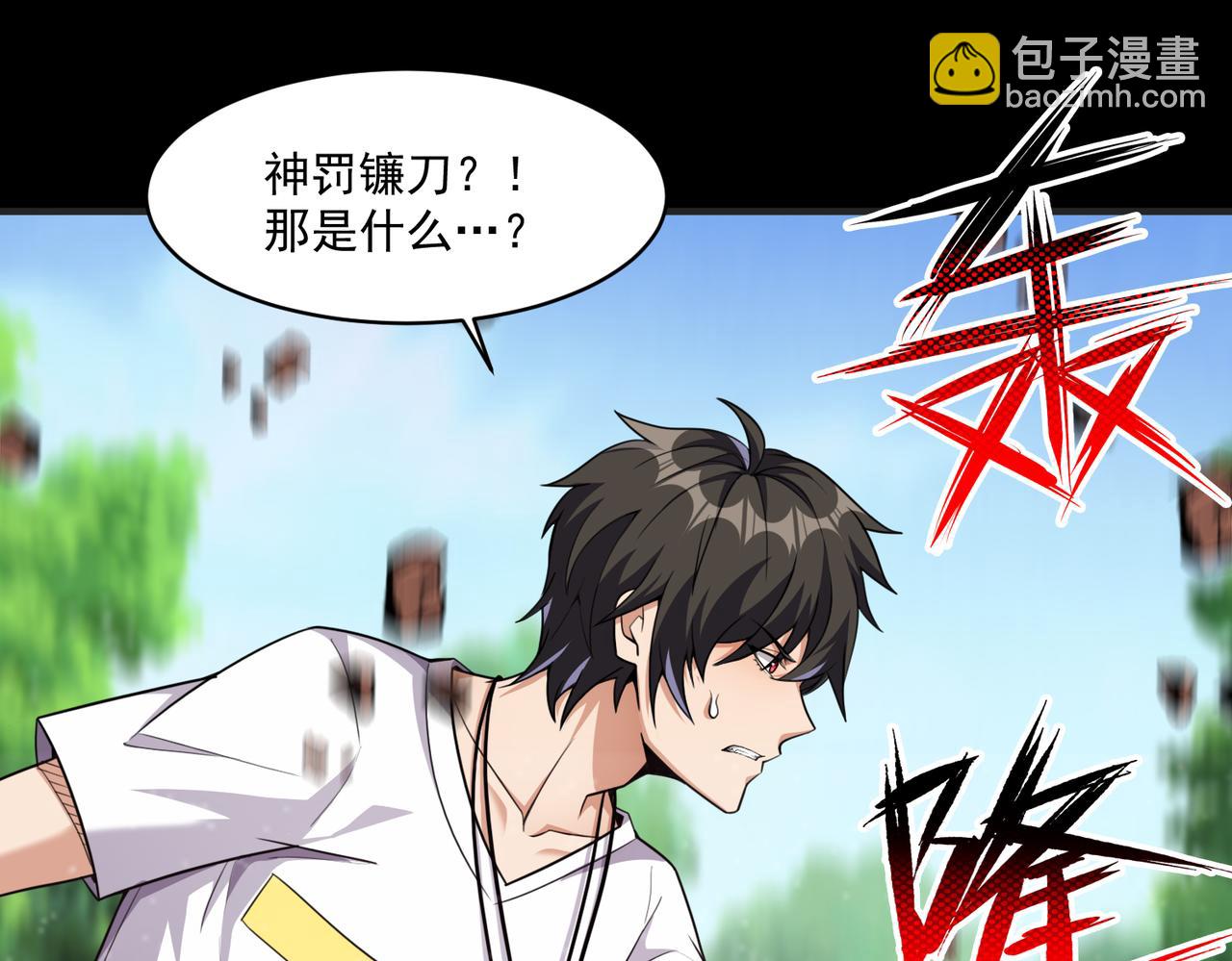 第100话 战斗升级！收割一切！(1/3)-第101话